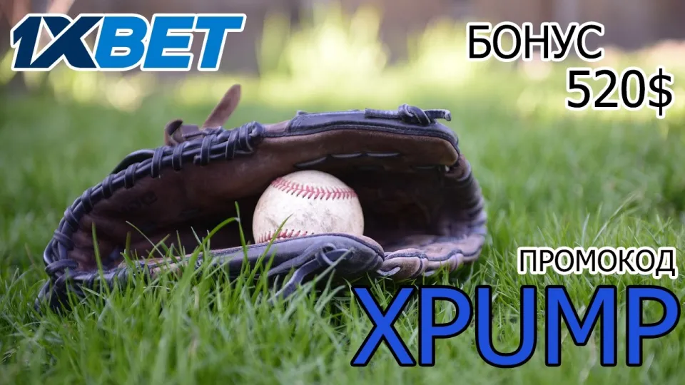 1xbet promokod, how the XPUMP code works in 2026